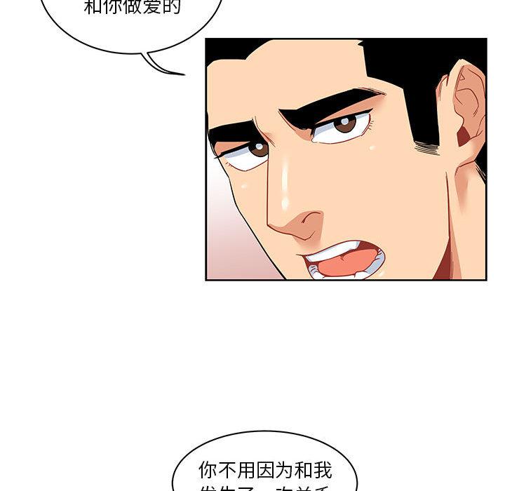 暴走漫画头像韩漫全集-15无删减无遮挡章节图片 