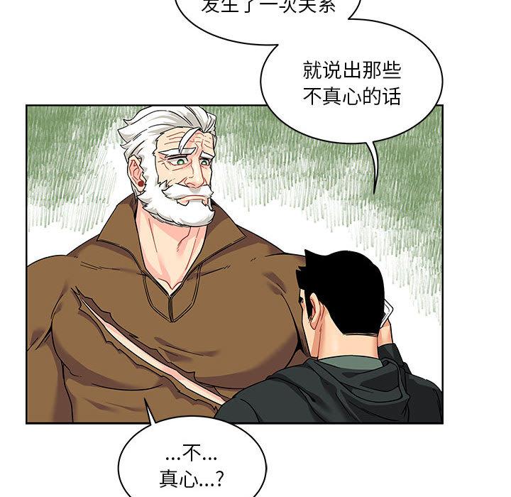 暴走漫画头像韩漫全集-15无删减无遮挡章节图片 