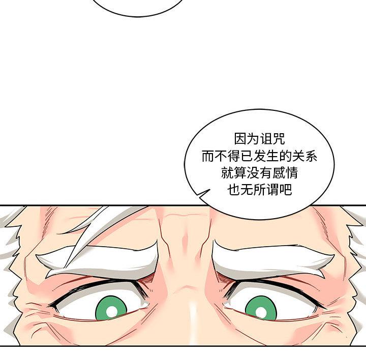 暴走漫画头像韩漫全集-15无删减无遮挡章节图片 