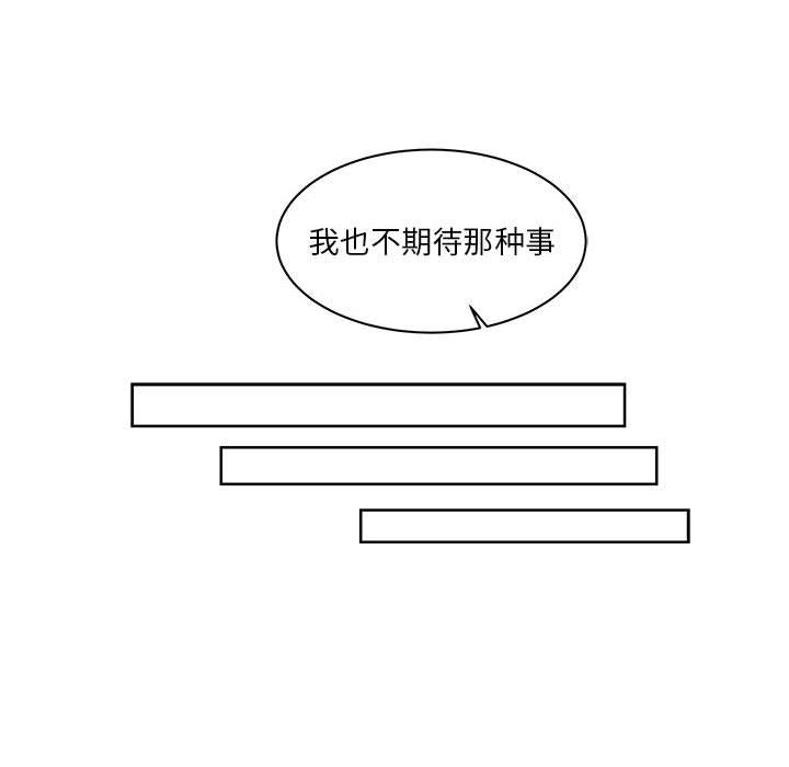 暴走漫画头像韩漫全集-15无删减无遮挡章节图片 