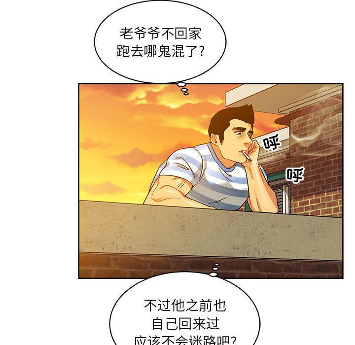 暴走漫画头像韩漫全集-15无删减无遮挡章节图片 