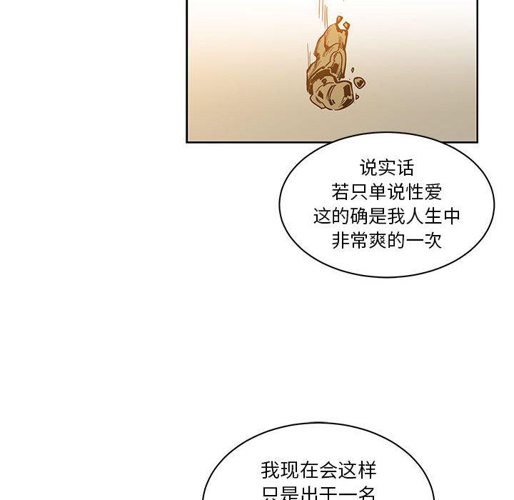 暴走漫画头像韩漫全集-15无删减无遮挡章节图片 