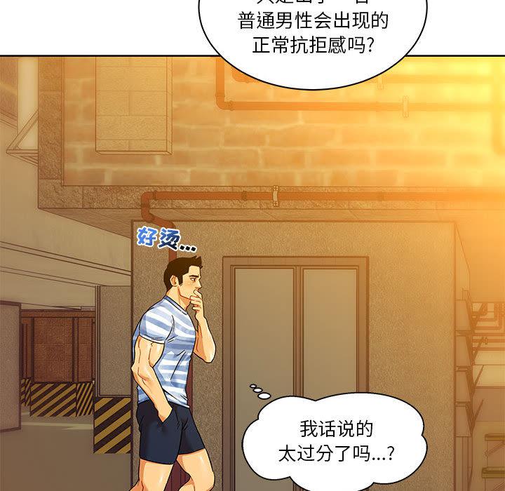 暴走漫画头像韩漫全集-15无删减无遮挡章节图片 