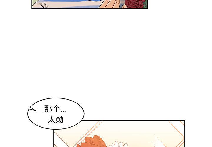 暴走漫画头像韩漫全集-16无删减无遮挡章节图片 