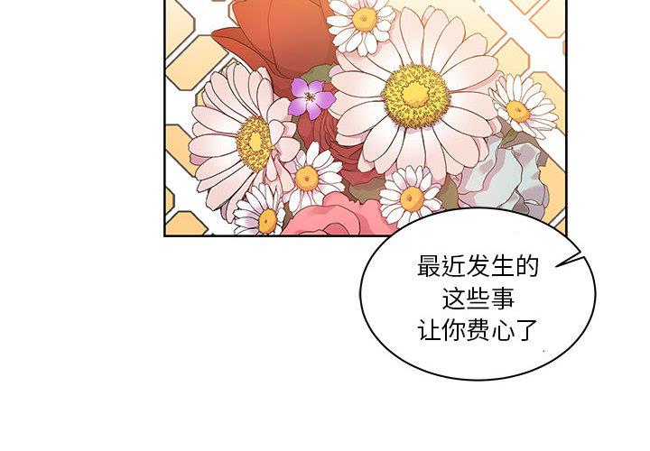 暴走漫画头像韩漫全集-16无删减无遮挡章节图片 