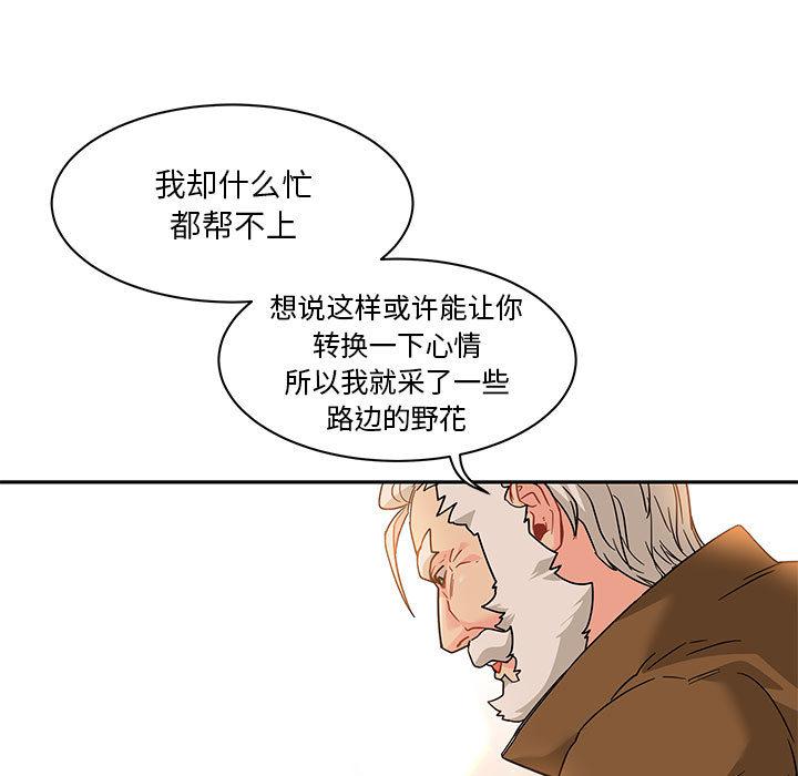 暴走漫画头像韩漫全集-16无删减无遮挡章节图片 