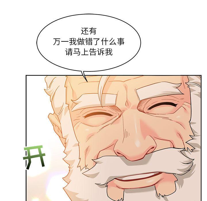 暴走漫画头像韩漫全集-16无删减无遮挡章节图片 