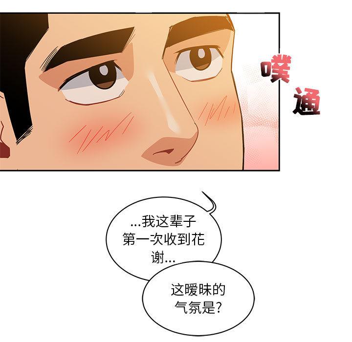 暴走漫画头像韩漫全集-16无删减无遮挡章节图片 