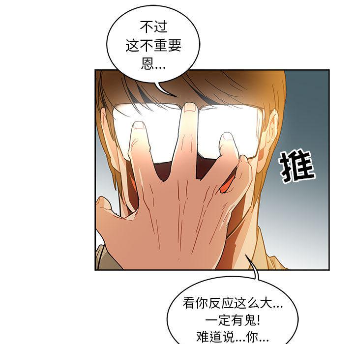 暴走漫画头像韩漫全集-16无删减无遮挡章节图片 
