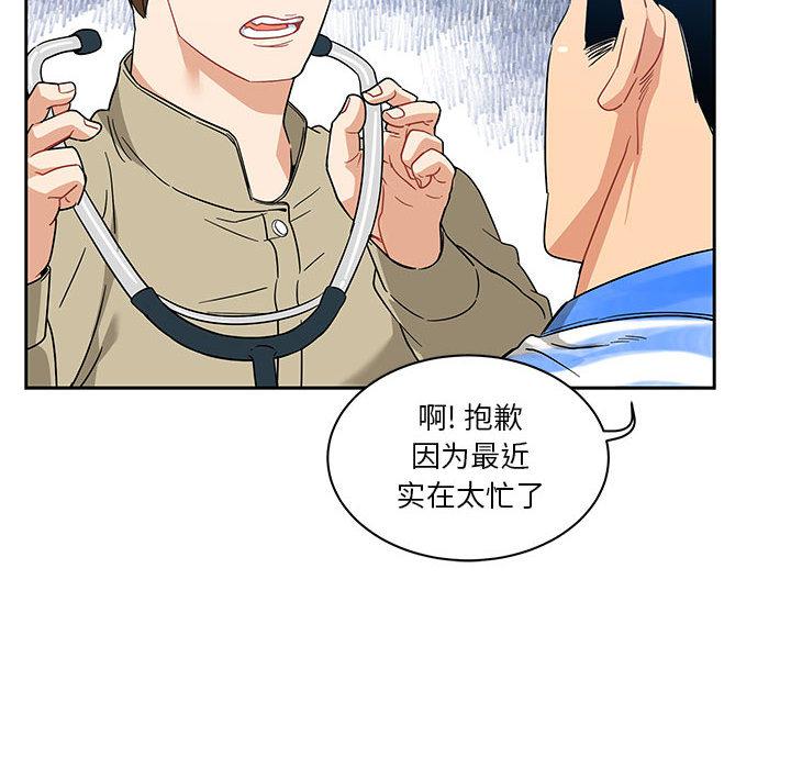 暴走漫画头像韩漫全集-16无删减无遮挡章节图片 