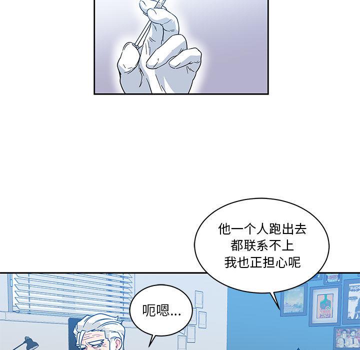 暴走漫画头像韩漫全集-16无删减无遮挡章节图片 