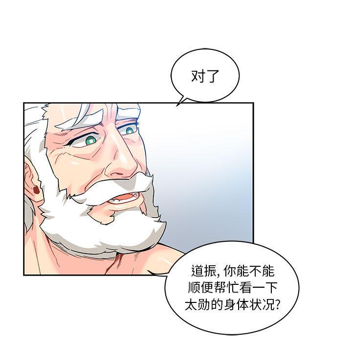暴走漫画头像韩漫全集-16无删减无遮挡章节图片 