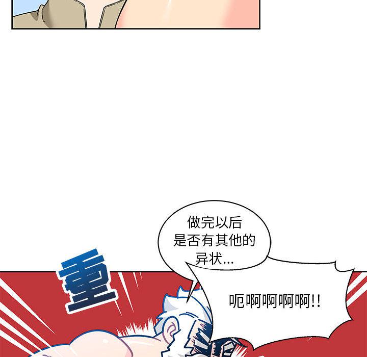暴走漫画头像韩漫全集-16无删减无遮挡章节图片 