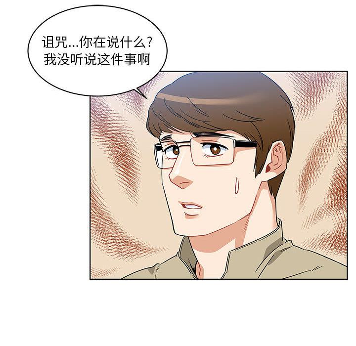 暴走漫画头像韩漫全集-16无删减无遮挡章节图片 