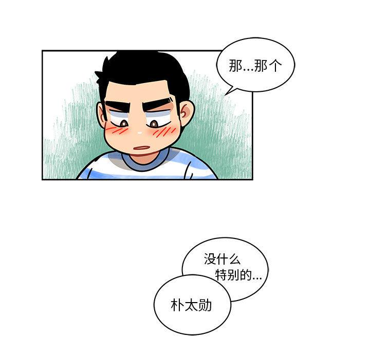 暴走漫画头像韩漫全集-16无删减无遮挡章节图片 