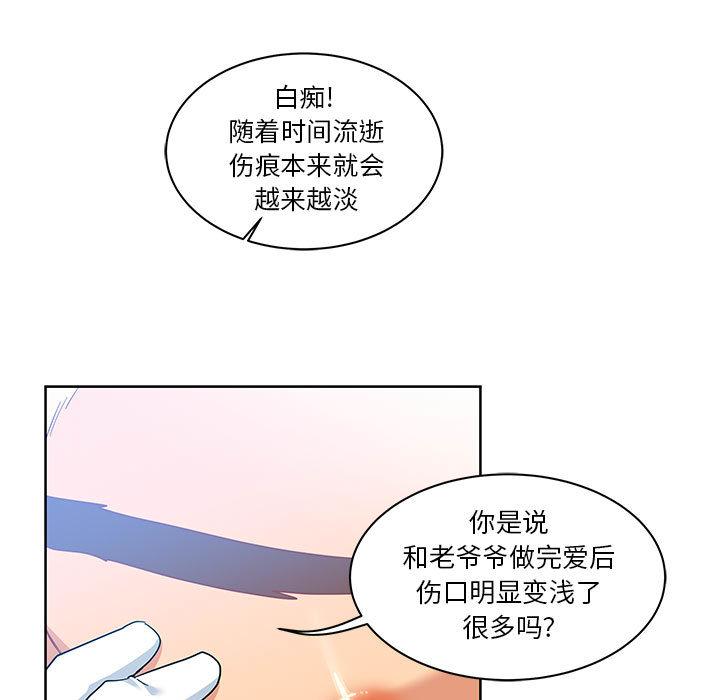 暴走漫画头像韩漫全集-16无删减无遮挡章节图片 