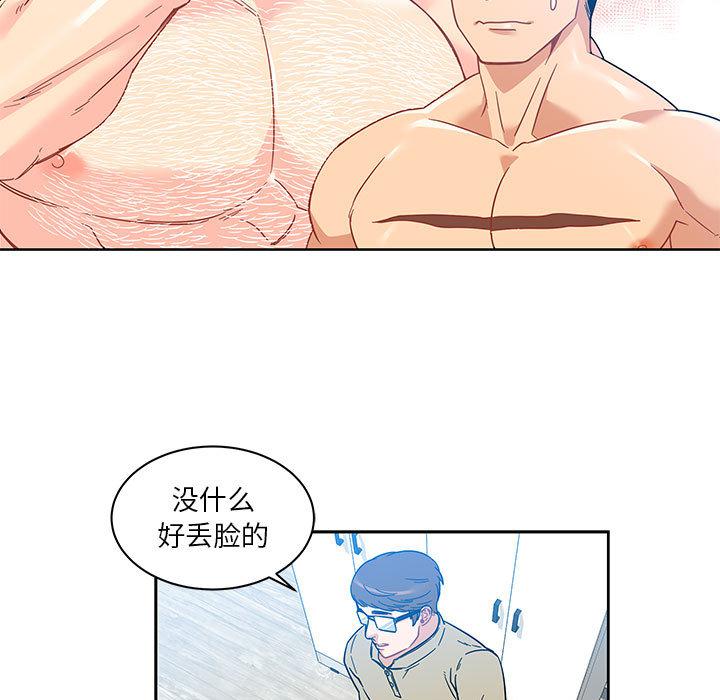 暴走漫画头像韩漫全集-16无删减无遮挡章节图片 