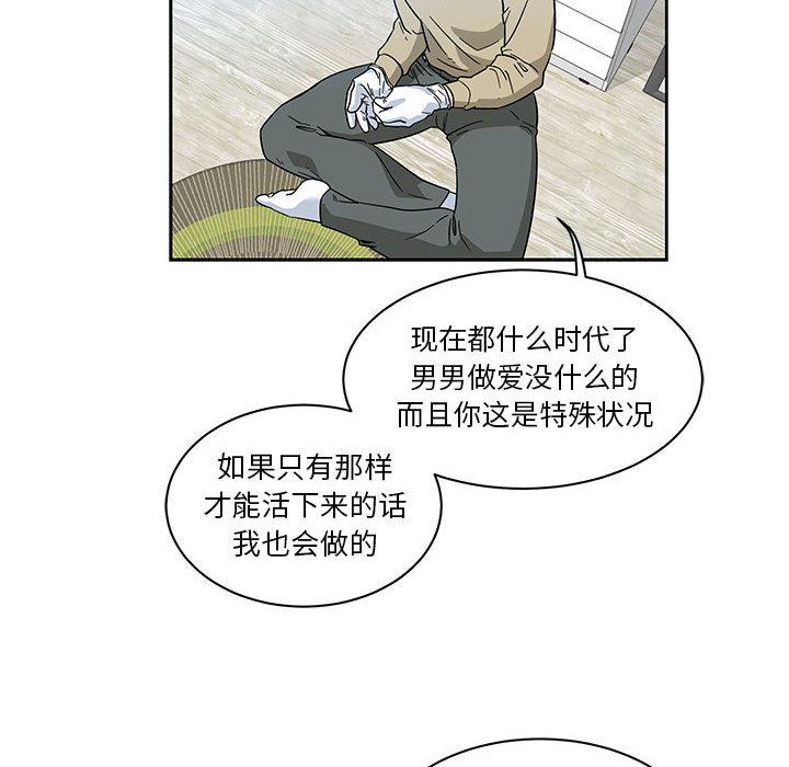 暴走漫画头像韩漫全集-16无删减无遮挡章节图片 