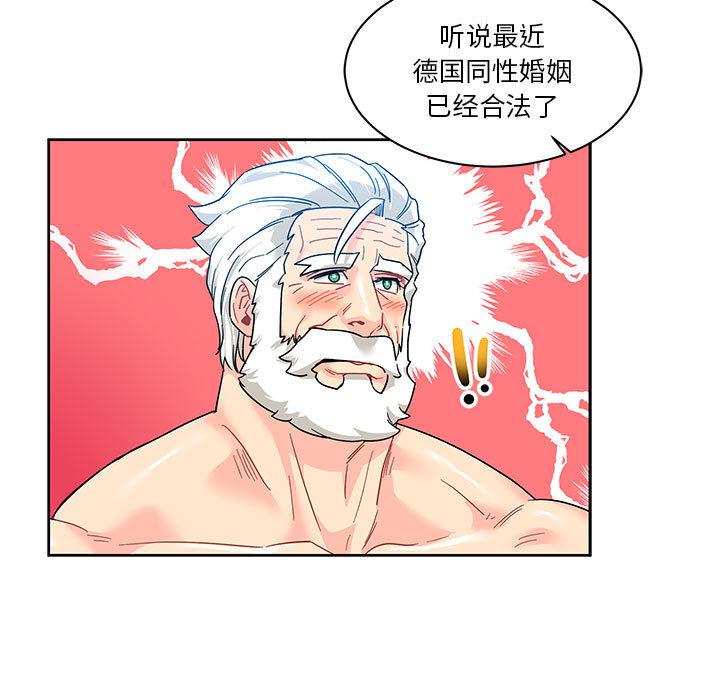 暴走漫画头像韩漫全集-16无删减无遮挡章节图片 