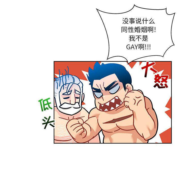 暴走漫画头像韩漫全集-16无删减无遮挡章节图片 