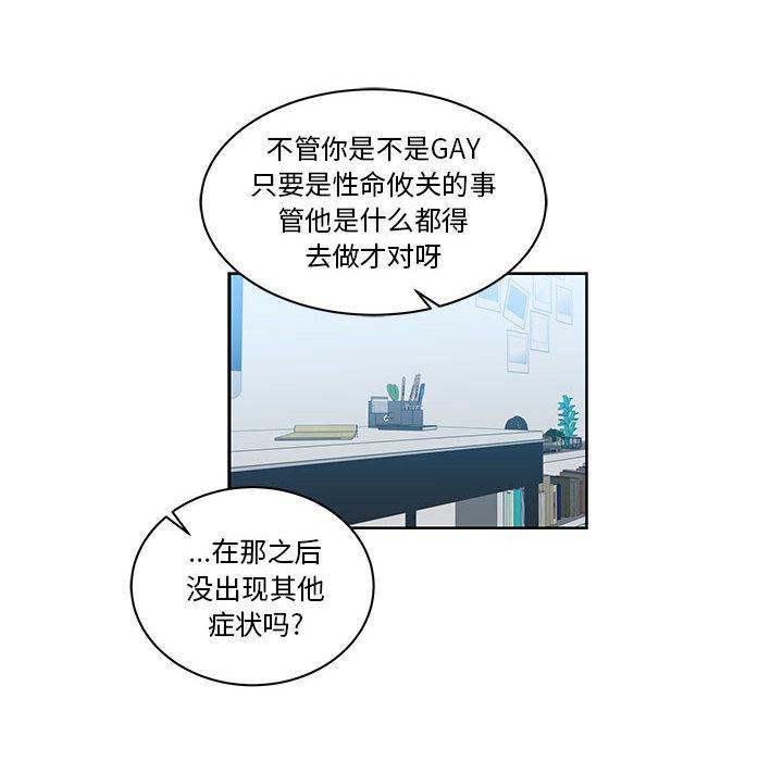 暴走漫画头像韩漫全集-16无删减无遮挡章节图片 