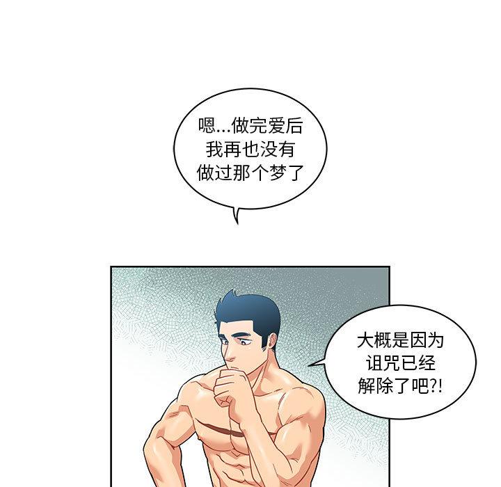 暴走漫画头像韩漫全集-16无删减无遮挡章节图片 