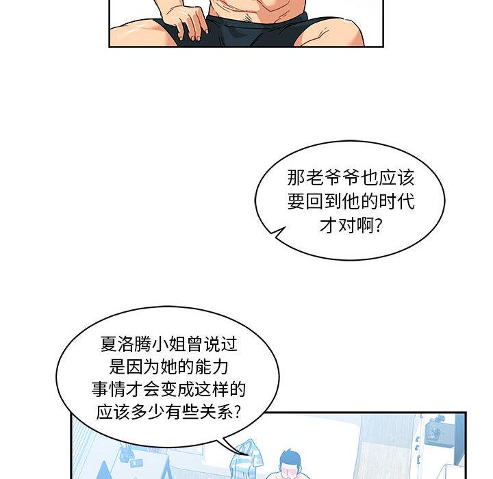 暴走漫画头像韩漫全集-16无删减无遮挡章节图片 
