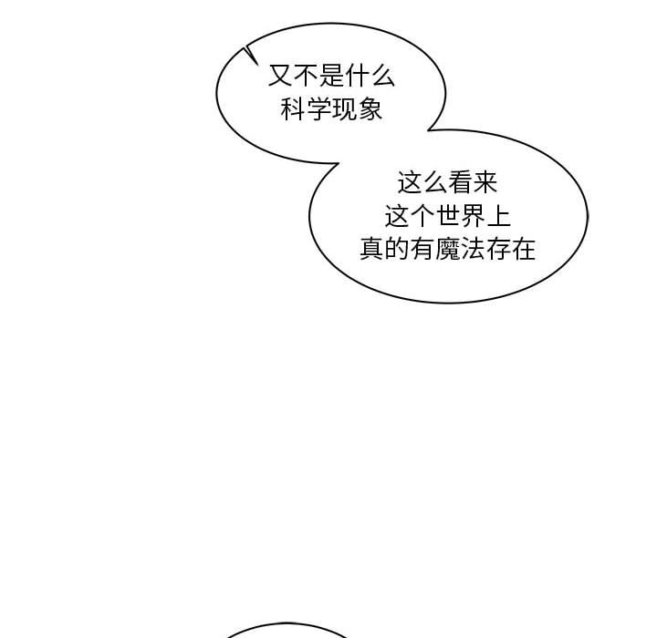 暴走漫画头像韩漫全集-16无删减无遮挡章节图片 