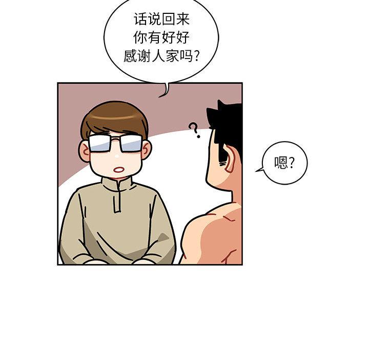 暴走漫画头像韩漫全集-16无删减无遮挡章节图片 