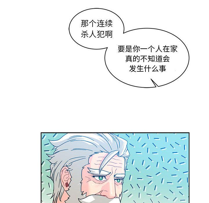 暴走漫画头像韩漫全集-16无删减无遮挡章节图片 