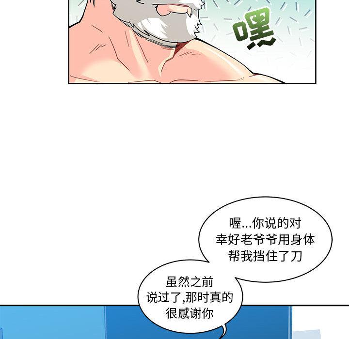 暴走漫画头像韩漫全集-16无删减无遮挡章节图片 