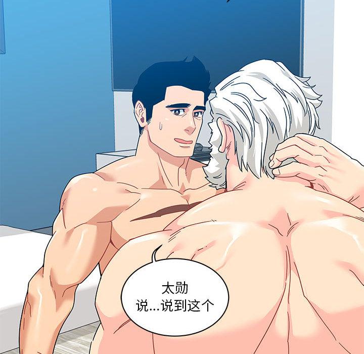 暴走漫画头像韩漫全集-16无删减无遮挡章节图片 