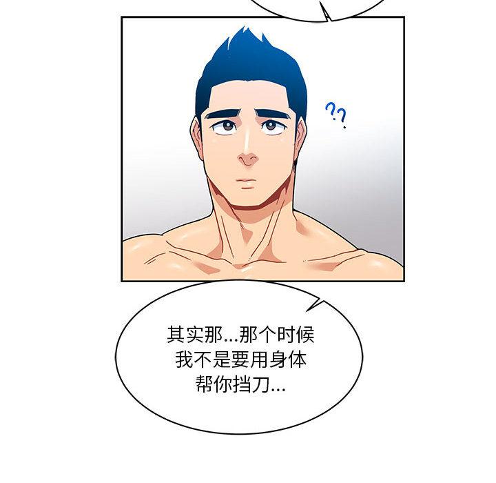 暴走漫画头像韩漫全集-16无删减无遮挡章节图片 