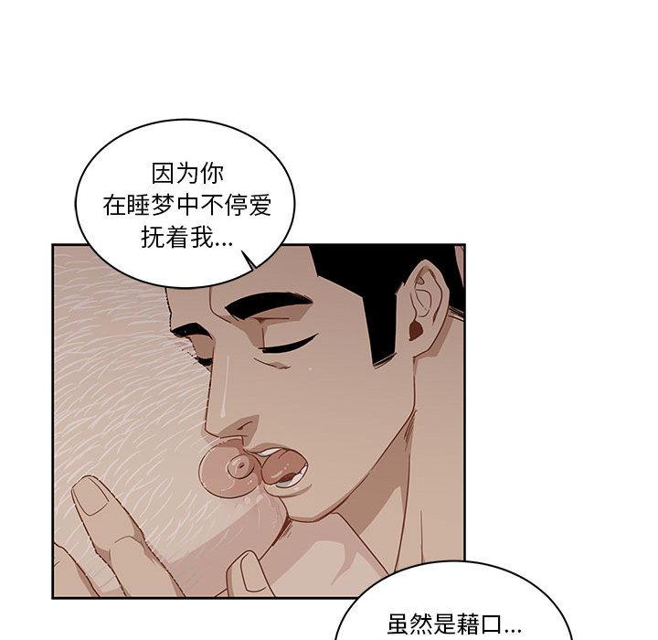 暴走漫画头像韩漫全集-16无删减无遮挡章节图片 