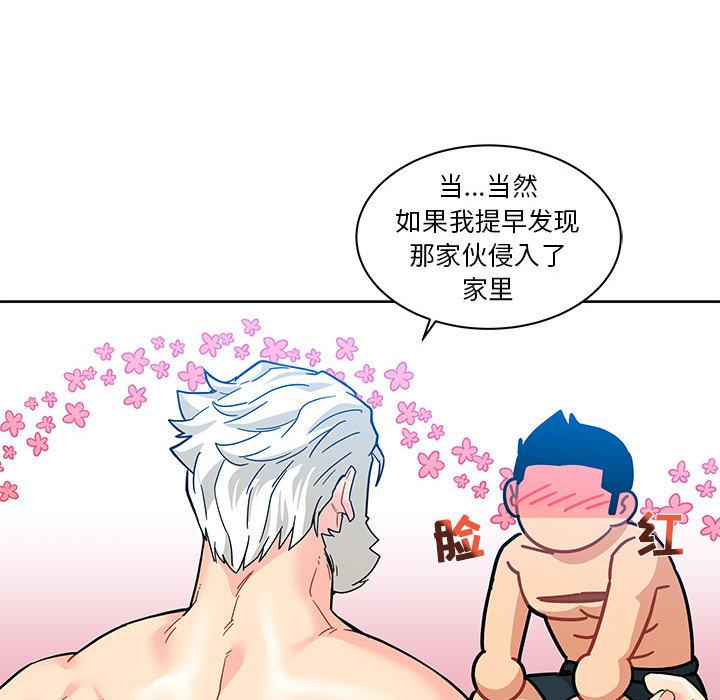 暴走漫画头像韩漫全集-16无删减无遮挡章节图片 