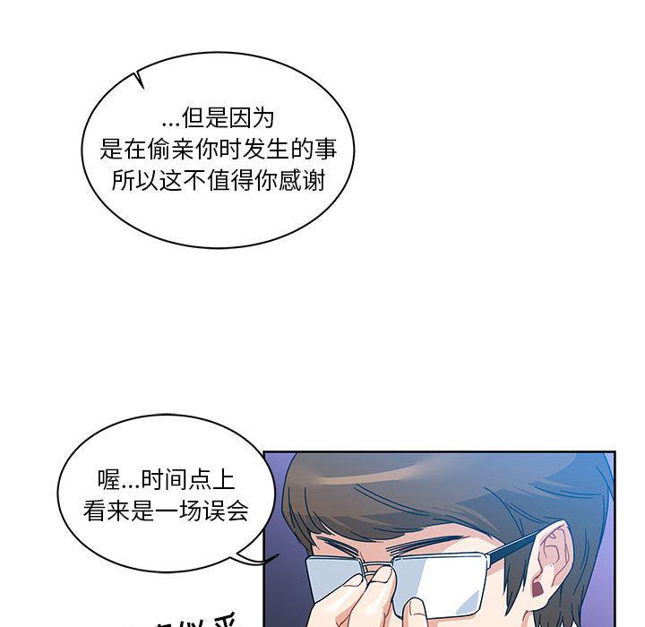 暴走漫画头像韩漫全集-16无删减无遮挡章节图片 