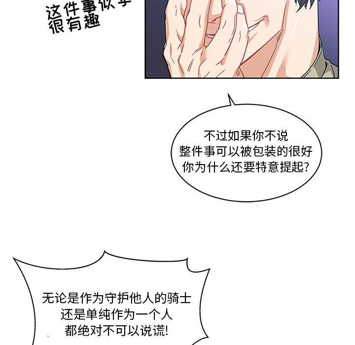 暴走漫画头像韩漫全集-16无删减无遮挡章节图片 