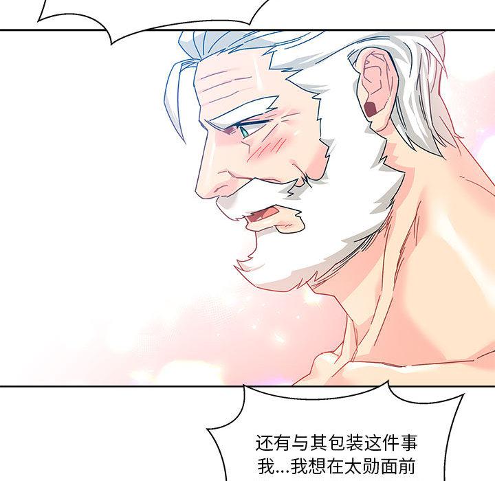 暴走漫画头像韩漫全集-16无删减无遮挡章节图片 