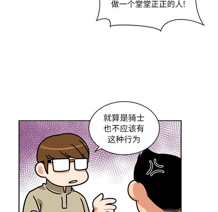 暴走漫画头像韩漫全集-16无删减无遮挡章节图片 