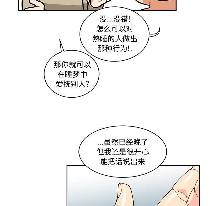 暴走漫画头像韩漫全集-16无删减无遮挡章节图片 