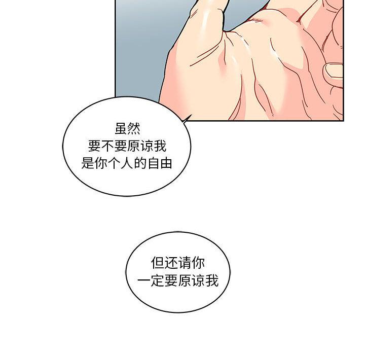 暴走漫画头像韩漫全集-16无删减无遮挡章节图片 