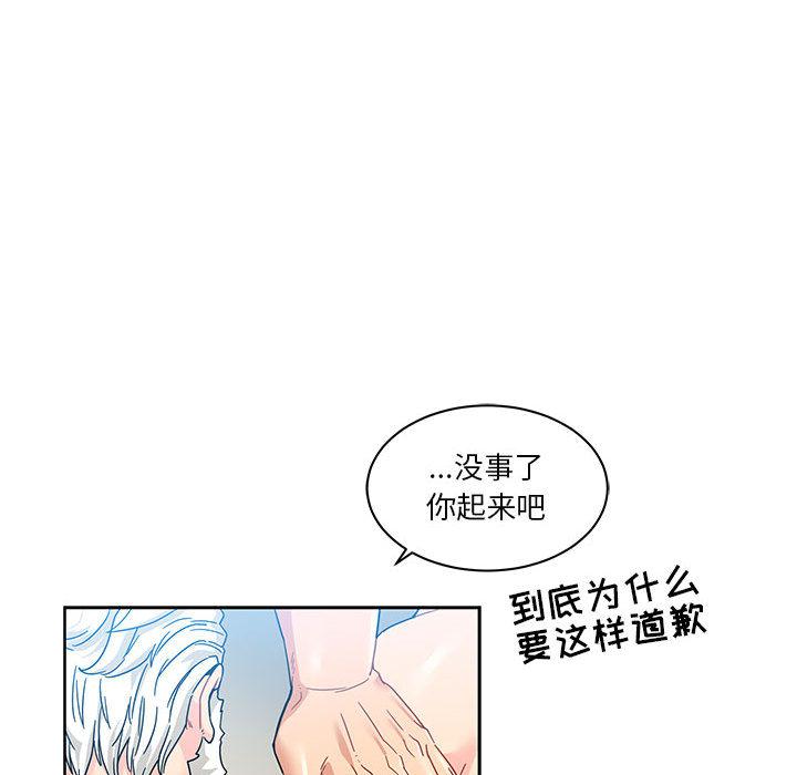 暴走漫画头像韩漫全集-16无删减无遮挡章节图片 