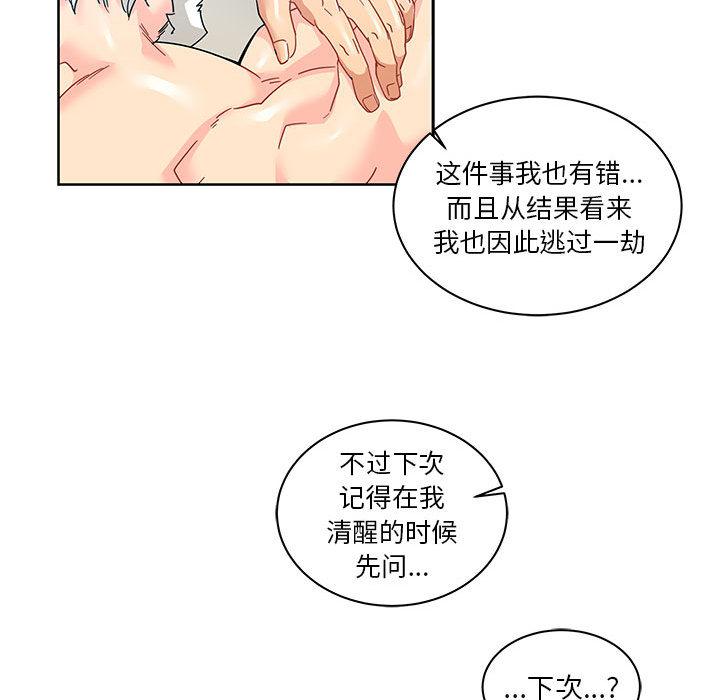 暴走漫画头像韩漫全集-16无删减无遮挡章节图片 