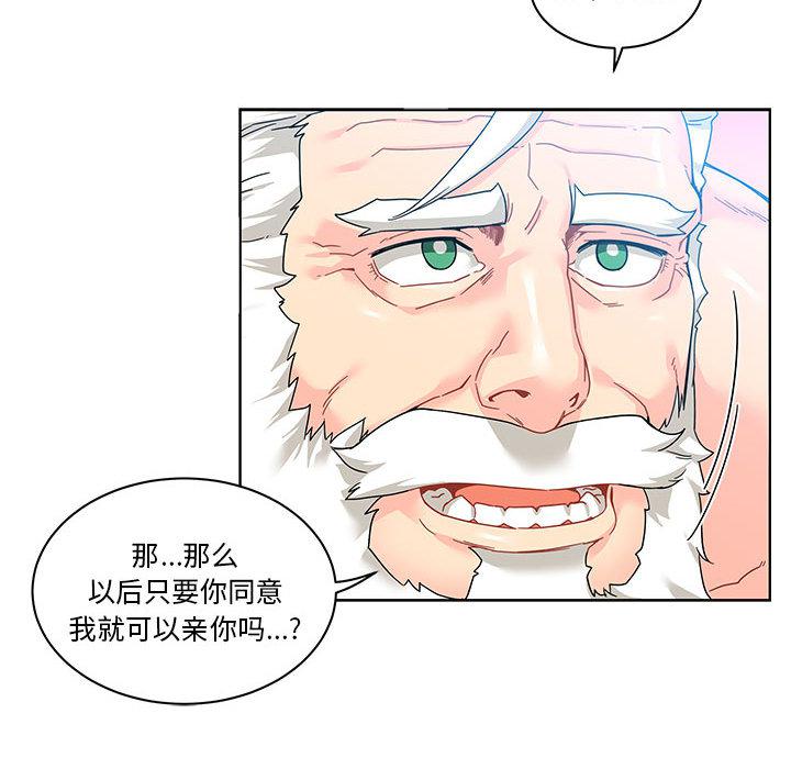 暴走漫画头像韩漫全集-16无删减无遮挡章节图片 