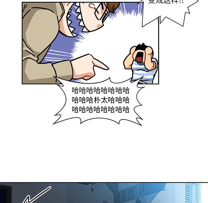 暴走漫画头像韩漫全集-16无删减无遮挡章节图片 