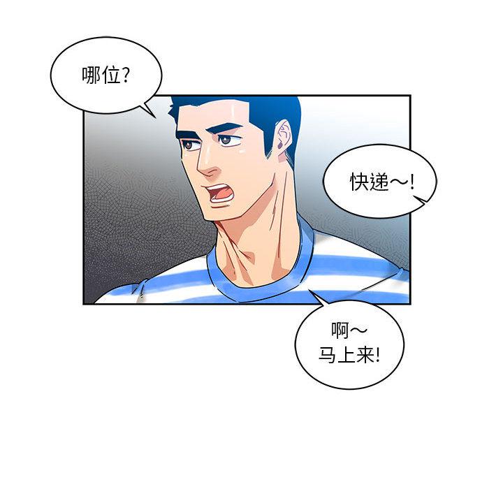 暴走漫画头像韩漫全集-16无删减无遮挡章节图片 