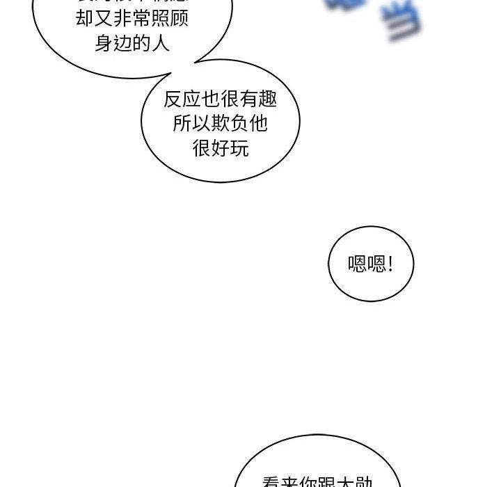 暴走漫画头像韩漫全集-16无删减无遮挡章节图片 