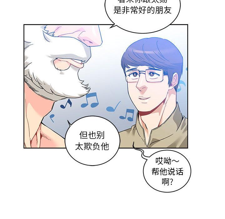 暴走漫画头像韩漫全集-16无删减无遮挡章节图片 