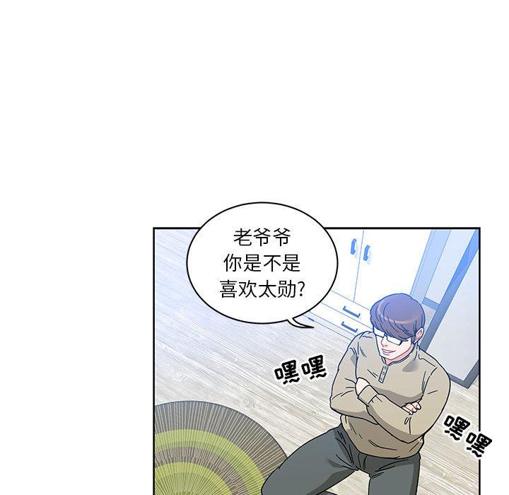暴走漫画头像韩漫全集-16无删减无遮挡章节图片 