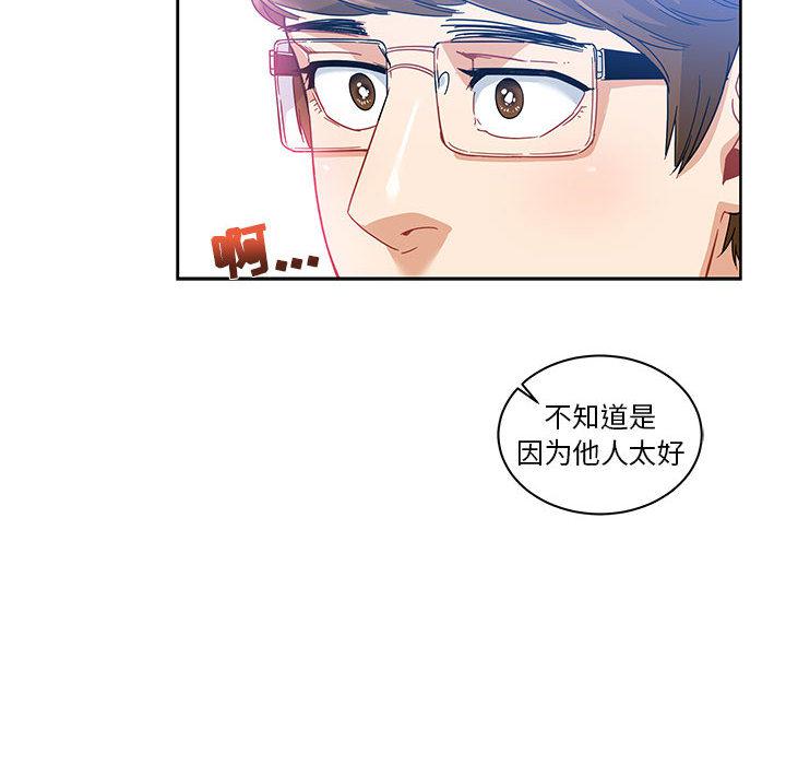 暴走漫画头像韩漫全集-16无删减无遮挡章节图片 